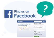 Facebookとは? イメージ