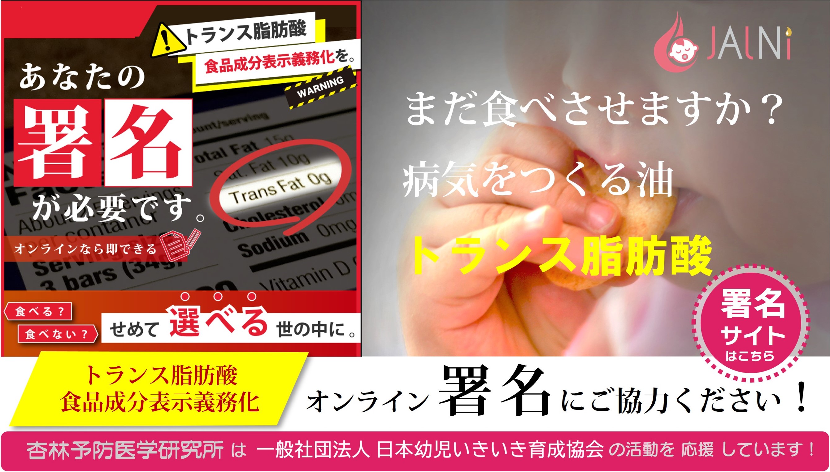 オンライン署名にご協力ください