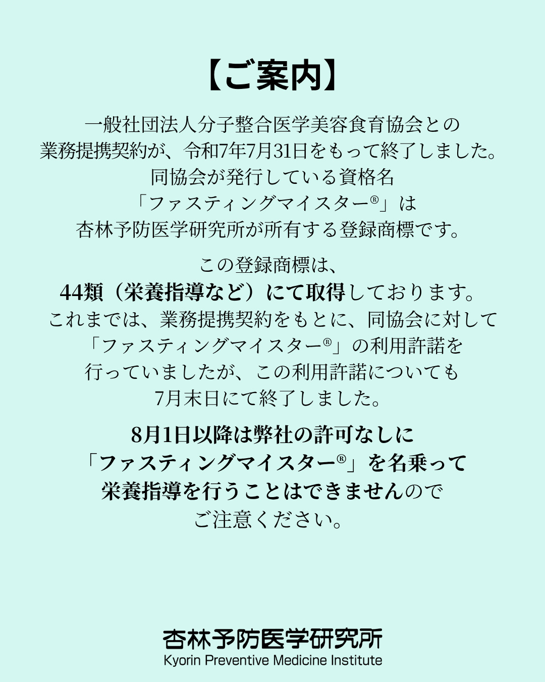 ご案内1